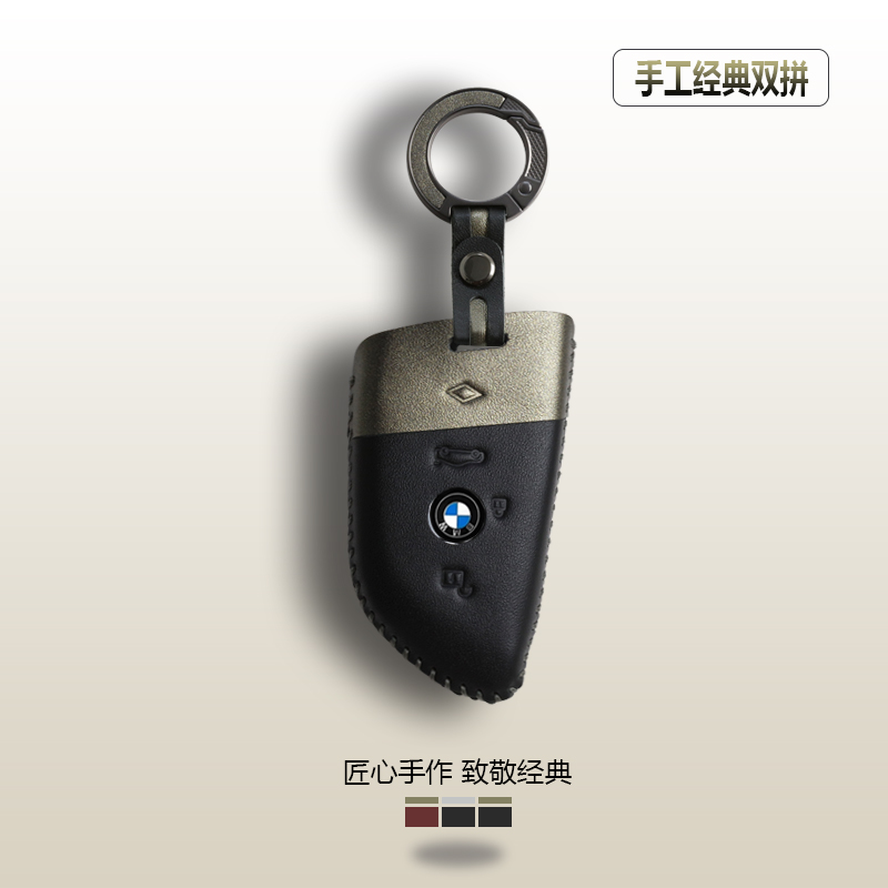 宝马鎏金耀银钥匙套真皮手工打造