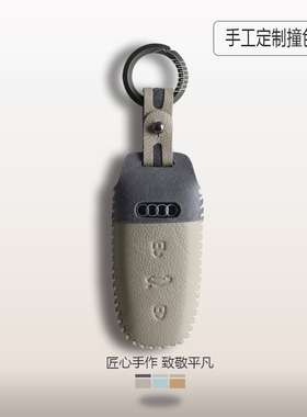 适用奥迪钥匙套A4L A6L Q5L真皮A3女A7L车A5壳A8男q4etron扣包