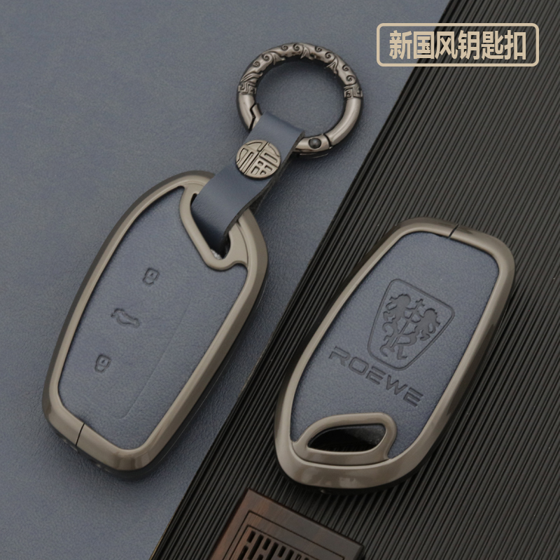 荣威全新国风金属材质钥匙套