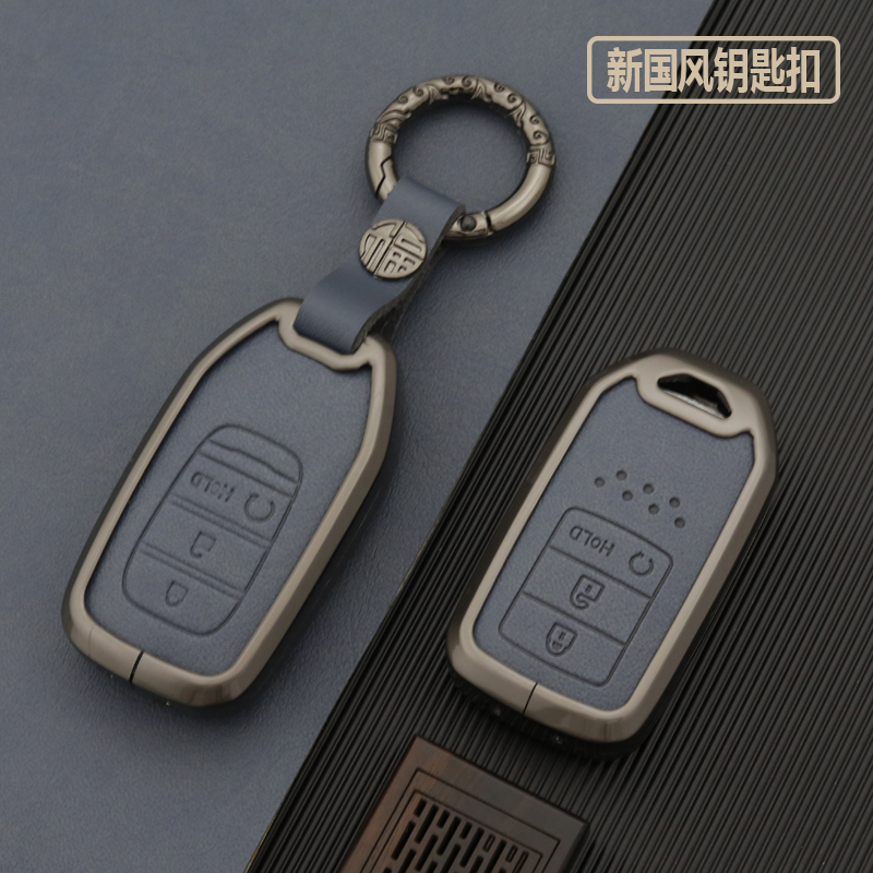 新本田国风元素设计钥匙套