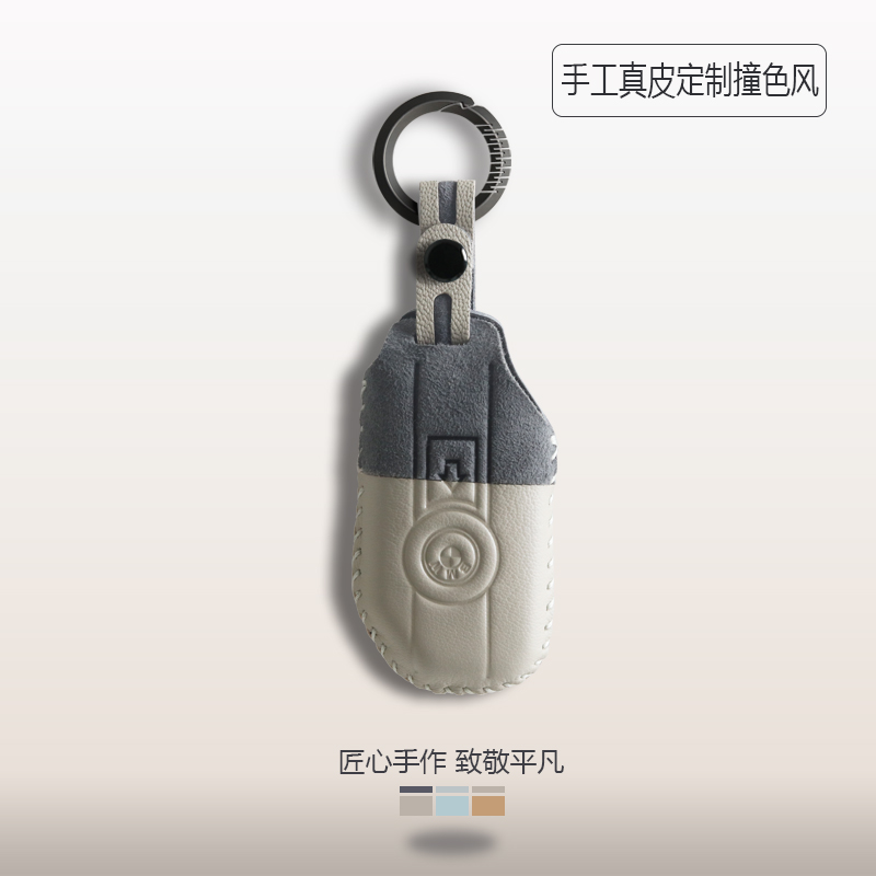 宝马摩托车撞色拼接真皮钥匙套