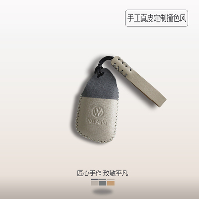 大众小羊皮手工制作钥匙套撞色风