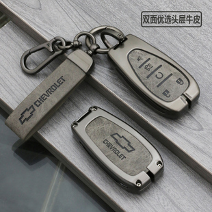 专用雪佛兰迈锐宝XL钥匙套探界者男开拓者畅巡牛皮2022款 车壳扣包