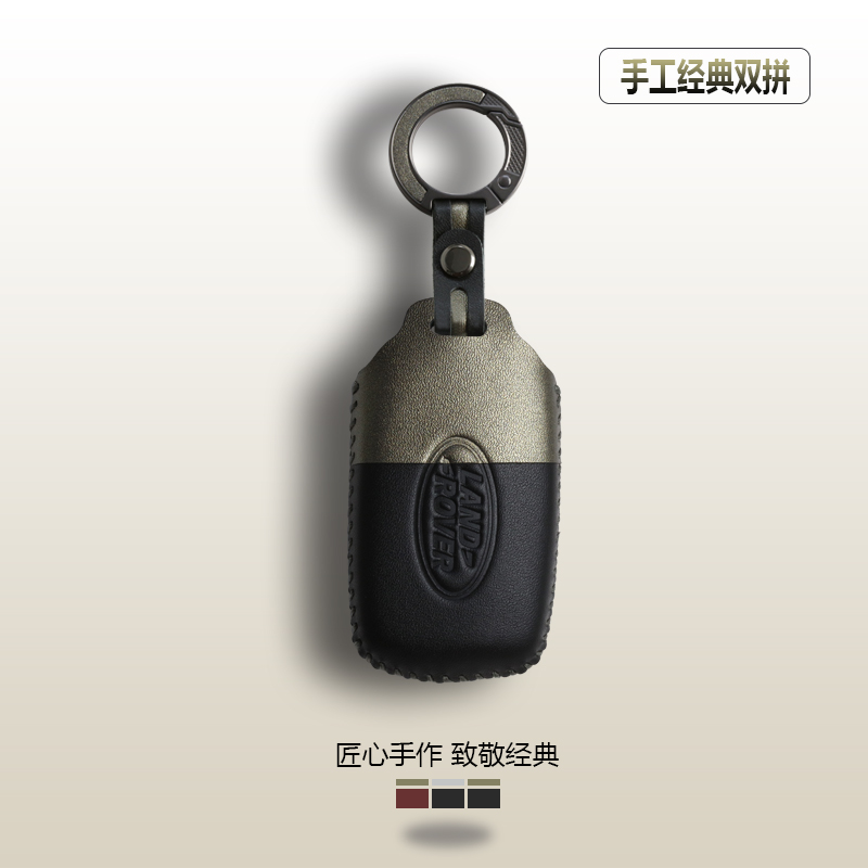 路虎鎏金耀银钥匙套真皮手工打造