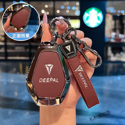 深蓝S07钥匙套26款S05/L07