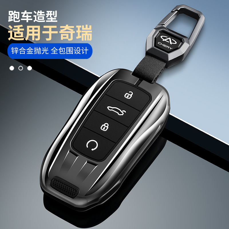 奇瑞虎9钥匙套203款专用欧萌