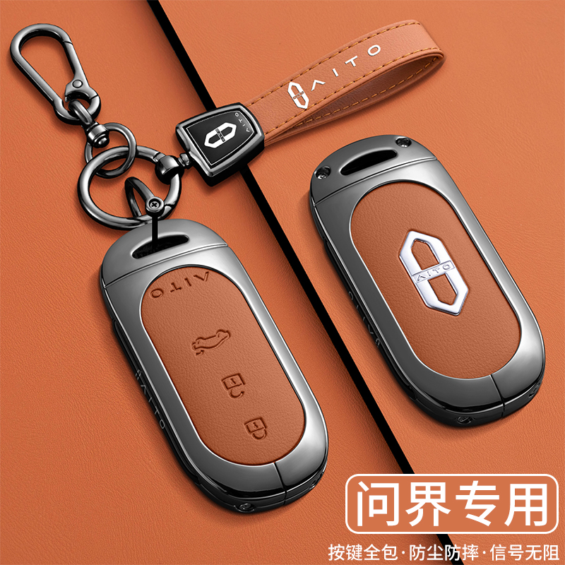 适用新问界M7钥匙套新款华为m5男2025款m9男ultra车专用aito壳扣