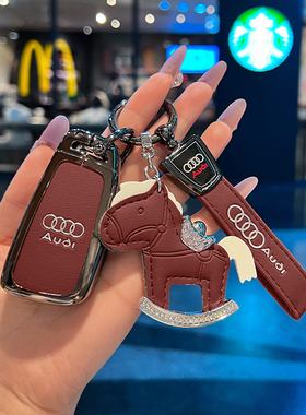 适用于奥迪A3车钥匙套折叠A6 Q3 Q2L TT金属壳老款A1/Q7/Q5包扣