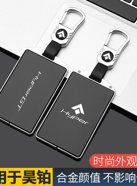 2023款埃安昊铂卡片钥匙套专用新款昊铂GT710/560科技版NFC包壳扣