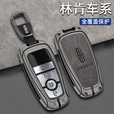 203款林肯冒险家钥匙套新航海