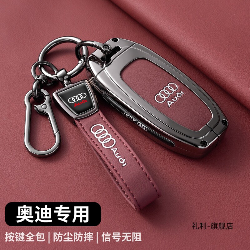 老款奥迪钥匙套12-18款A6L男L包
