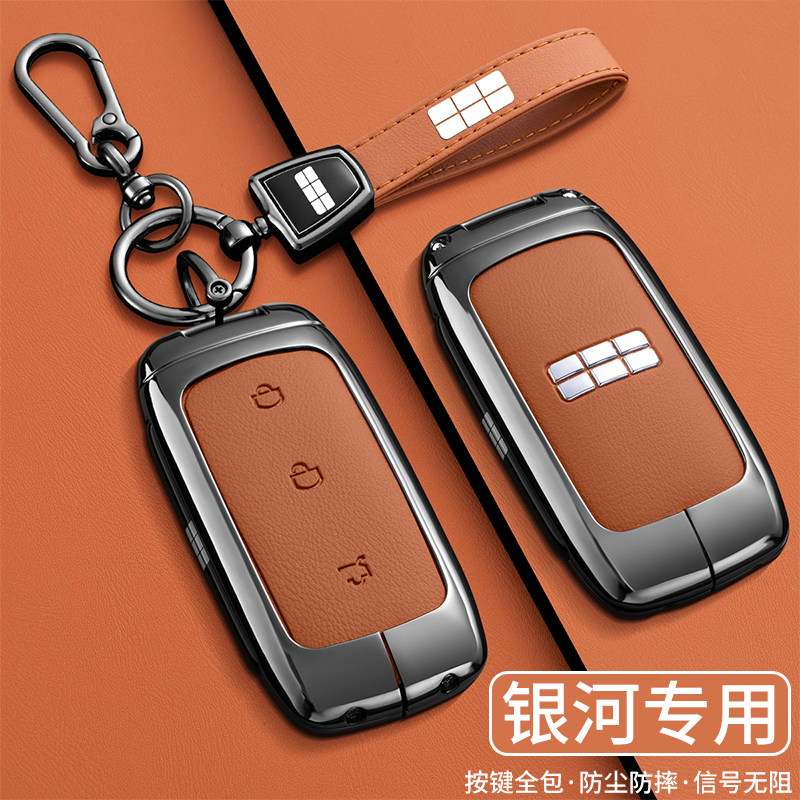 2025新款吉利银河E7钥匙套E5