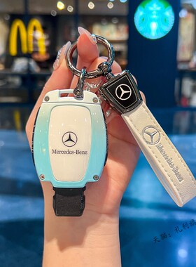 奔驰A级A180L钥匙套C200L壳GLA200扣GLC260L包B级260GLK/G级R级SL