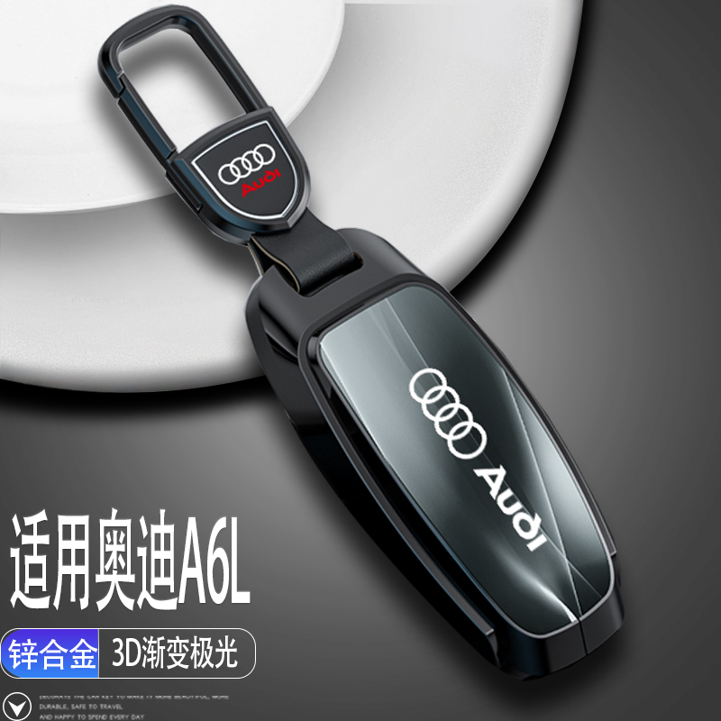 适用204款全新奥迪a6l钥匙
