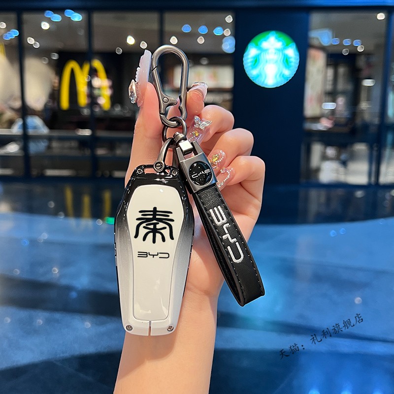 比亚迪秦plus钥匙套2023款dmi/ev冠军版专用秦pro车男女全包壳扣