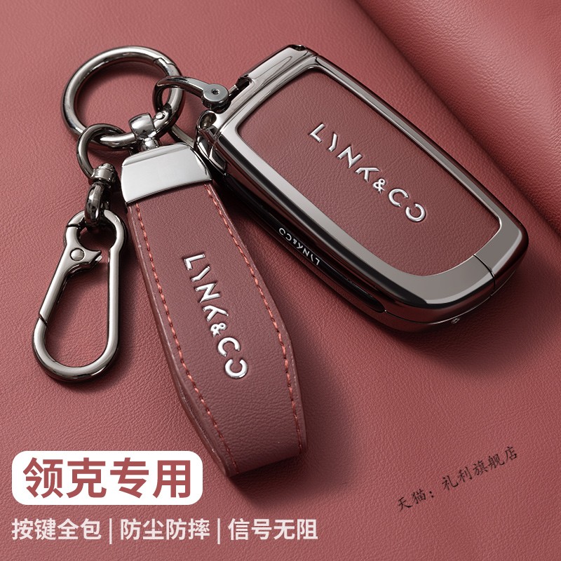 2025款领克Z10 Max钥匙套高档z10智驾Ultra用Pro车包壳扣男女高档