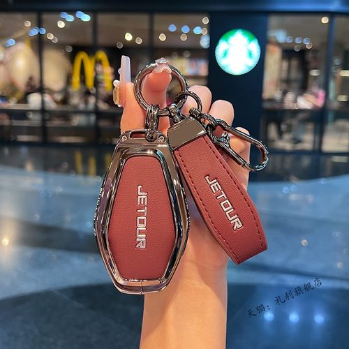 捷途x70plus钥匙套x90plus车