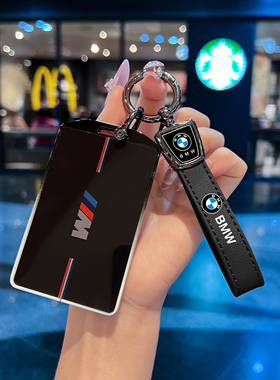适用宝马卡片钥匙套24款X5X6X7新5系535le新7系卡套X5L高档壳扣包
