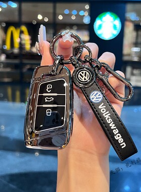 专用大众帕萨特钥匙套迈腾b8车330豪华版cc壳途岳高级380新2024款