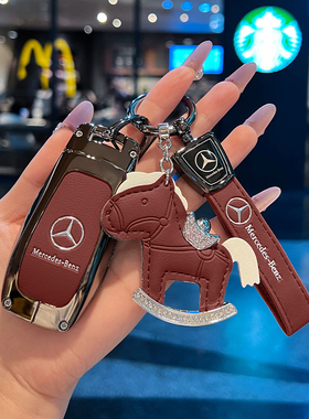 适用奔驰E300L钥匙套C260L高级感GLC300LA200扣GLB220gle450壳GLA