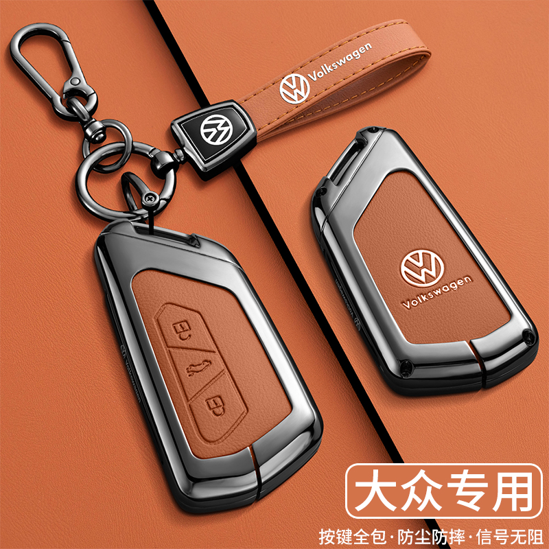 2025新大众途昂钥匙套25款途昂