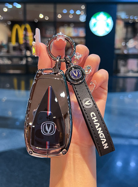 2024款长安cs75plus钥匙套25款二三代cs55逸动cs35univ车unit扣壳