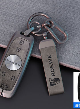 适用荣威imax8钥匙套i5女rx5plus车max壳rx3扣i6max包zs科莱威HS