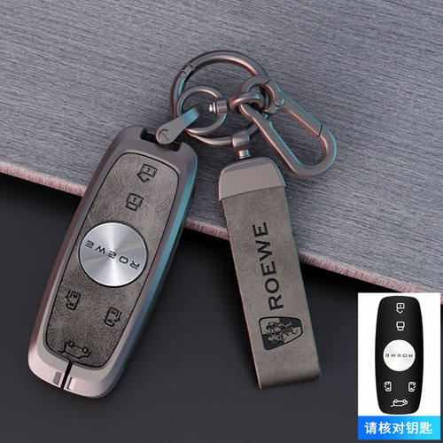 适用荣威imax8钥匙套i5女rx5plus车max壳rx3扣i6max包zs科莱威HS
