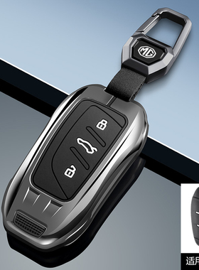 2023款名爵MG5天蝎座钥匙套22款名爵5/6 Pro车钥匙包遥控保护壳扣