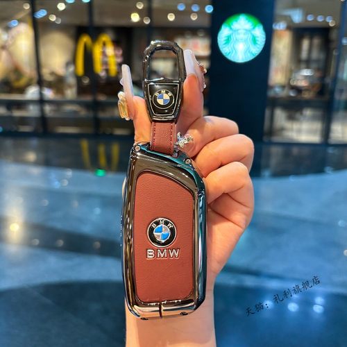 宝马新款7系5系X5L新X1钥匙套