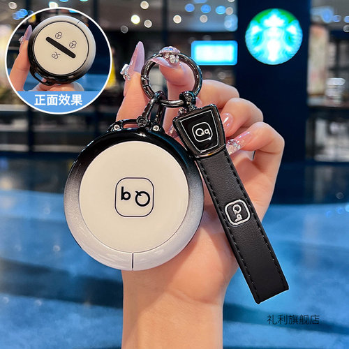 奇瑞QQ3EV专用金属钥匙保护套