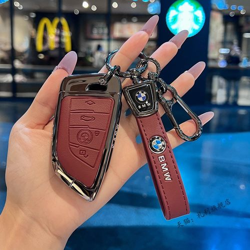 24款宝马钥匙套5系3系x3壳x5