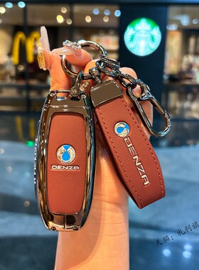 腾势d9钥匙套汽车dmi专用新款23款高档d8扣d7车用品改装X壳包金属