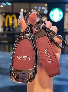 2023新款长城魏派蓝山钥匙套DHTPHEV摩卡24款高山魏牌金属包壳扣