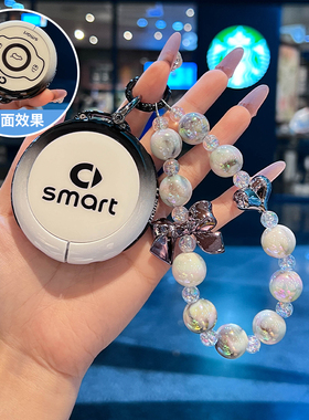 2025款奔驰smart精灵#1钥匙套24/25新精灵#3专用车金属钥匙套改装