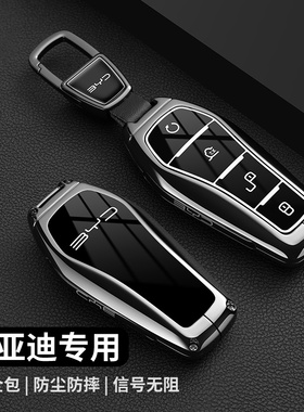 比亚迪钥匙套汉专用壳海豚海鸥宋plusdmi男元plus唐宋pro秦plus扣