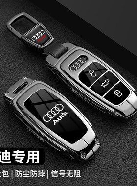 适用2024款奥迪A6L钥匙套21-24款A3L专用A7LA8L车Q6Q5金属扣壳男
