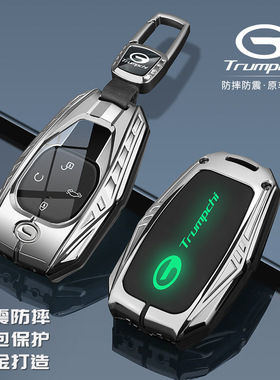 广汽传祺影豹钥匙套23款传祺E9影酷M8二代GS8影酷宗师大师壳包扣