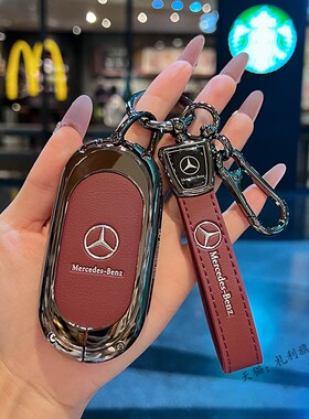 适用于新款奔驰E300钥匙套C级C200L壳C260L新S级S400L包S450L车扣