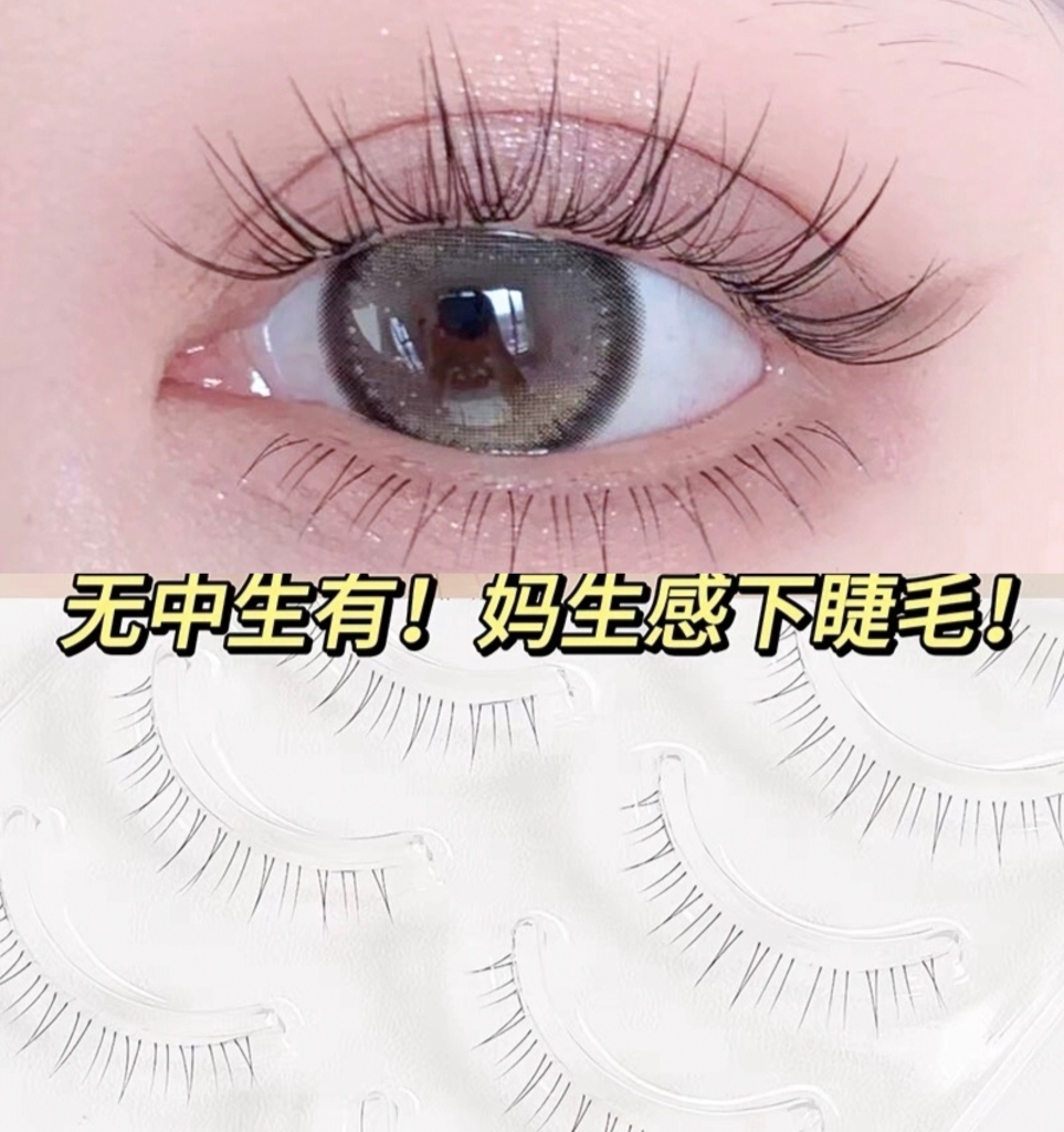 自然仿真整条V型猫耳下睫毛