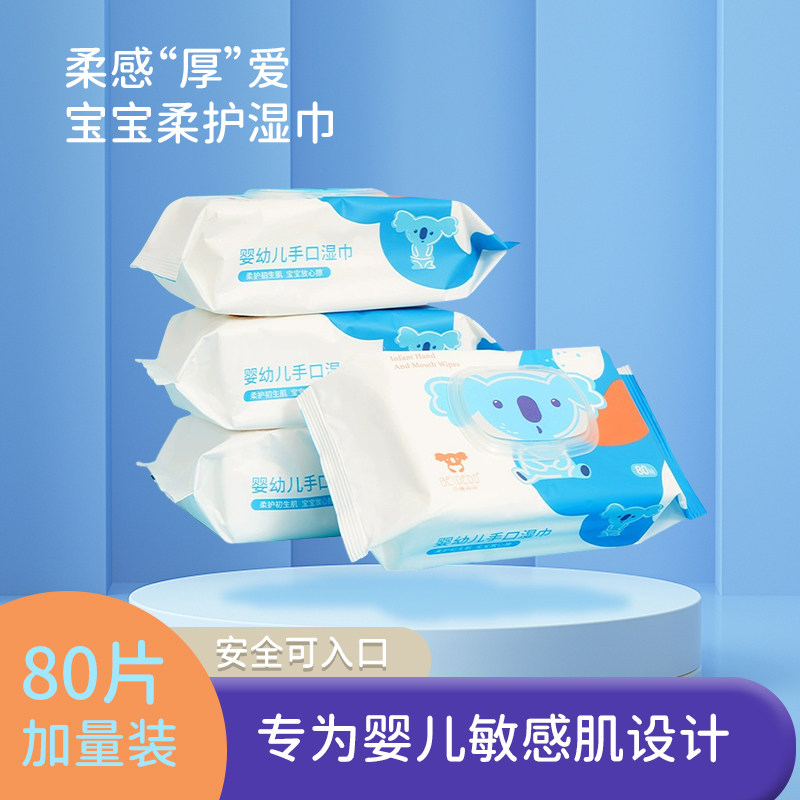 贝德朵朵婴幼儿湿巾纯水含乳木果油精华湿巾清洁护肌肤家庭实惠装