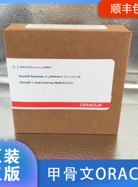 原装正版Oracle11G/12C/19C/21C数据库介质Oracle中间件光盘过验