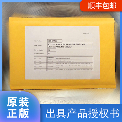 SQLServer数据库软件正版授权