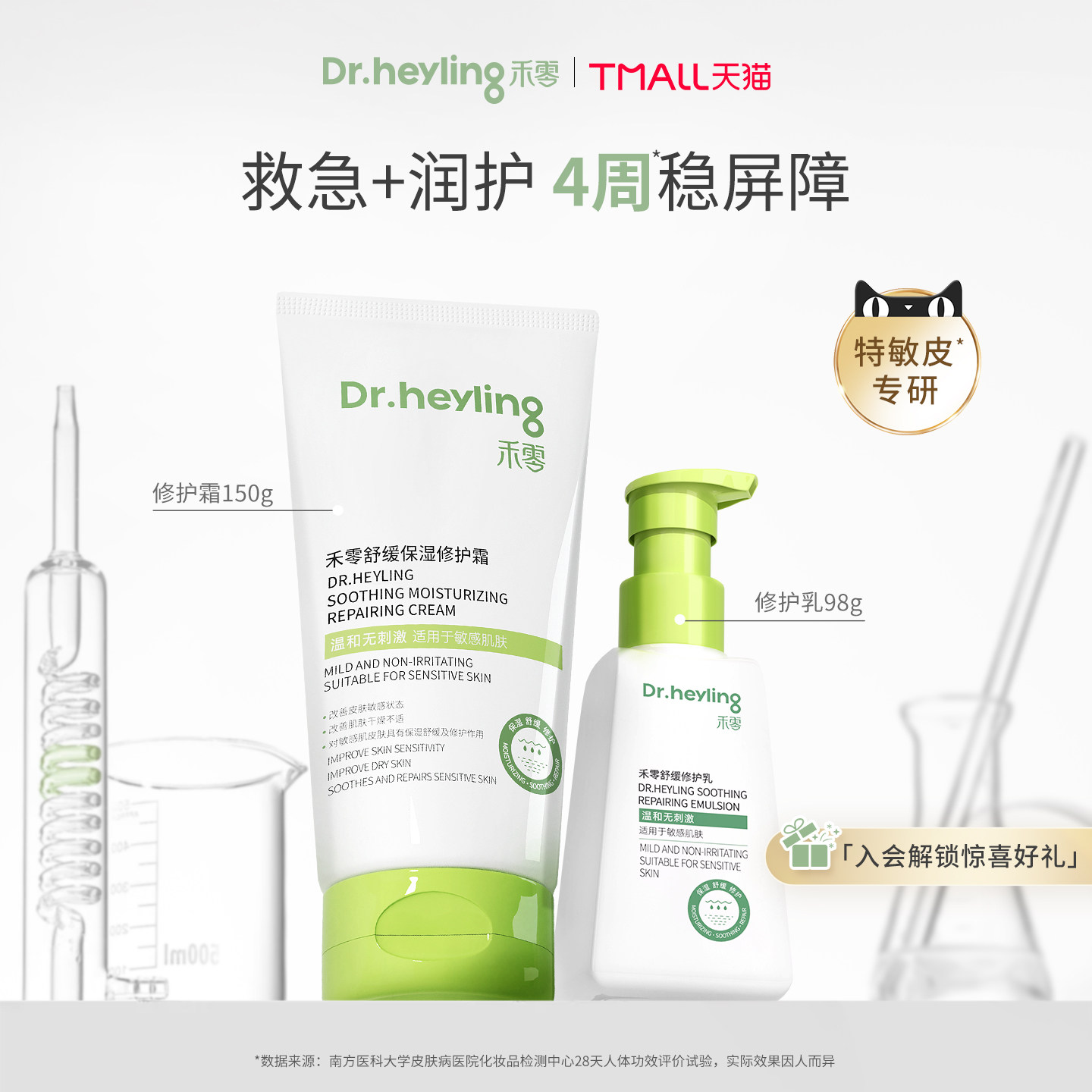 【肌肤救急+日常维稳】禾零舒缓保湿修护 缓解干痒红 敏感肌霜/乳,美容护肤/美体/精油,乳液/面霜,淘宝优惠券,粉丝福利购,淘宝优惠卷