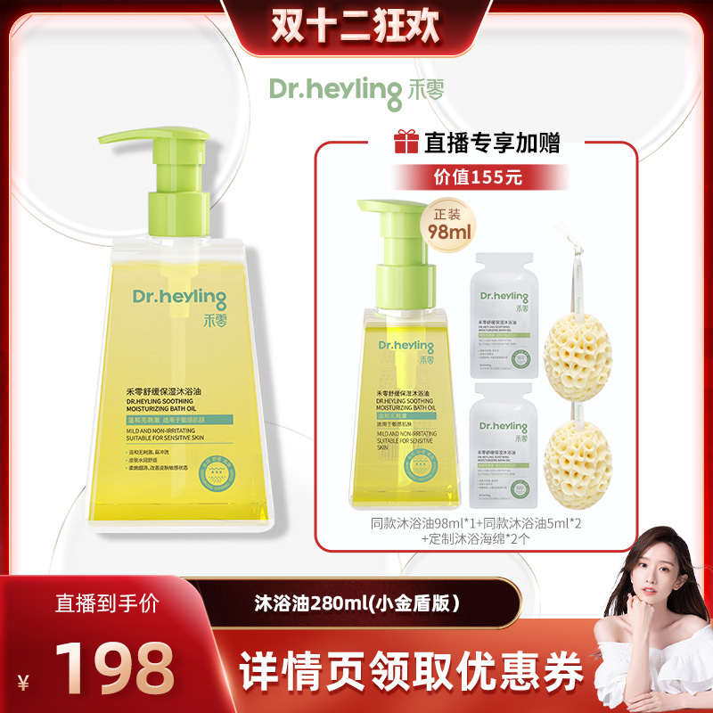 真正沐浴油专享优惠无香无刺激