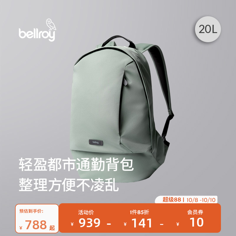 Bellroy20L双肩包户外电脑包