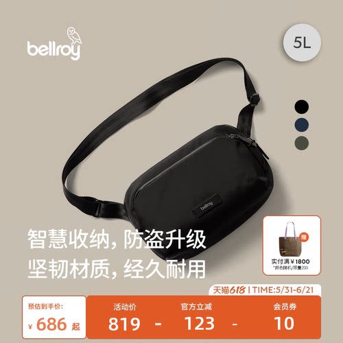 Bellroy5L穿梭斜挎包穿梭斜挎包