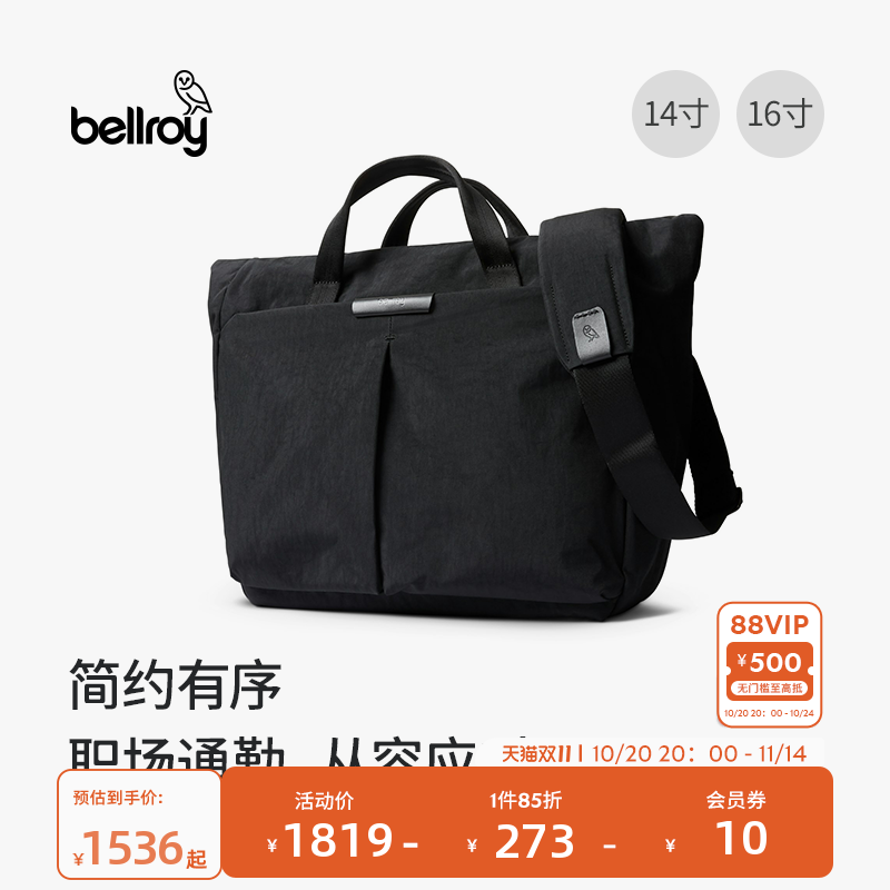 Bellroy商务通勤办公电脑包