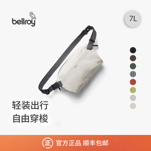 Bellroy骑行轻行胸包斜挎包7L