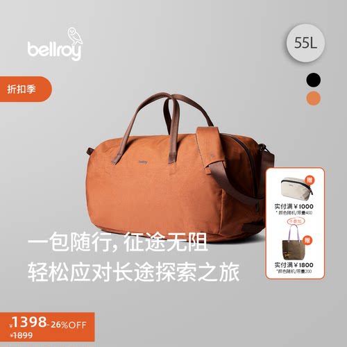 Bellroy实用收纳简约旅行行李包
